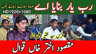 Rab Yaar Banaya Ae | Maqsood Akhtar Khan Qawal | Syed Faqir Ali Channel |