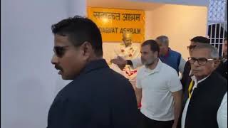 Bihar के सदाकत आश्रम में Rahul Gandhi जी