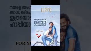 നമ്മളെ അംഗീകരിക്കുന്ന ഒരാൾ ,ഒരു വാക്ക് ഇത്രയൊക്കെ മതി നമ്മൾ ഹാപ്പിയാകാൻ ..#foryou #shorts #imissyou