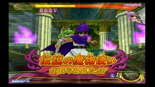 【DQMBV】VS 伝説の魔物使い