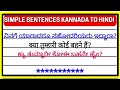 ಹಿಂದಿ ಮಾತನಾಡುವುದನ್ನು ಕಲಿಯಿರಿ 500 daily use hindi sentences hindi speaking practice 👍🤩