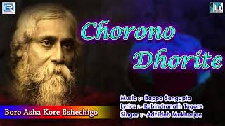 Chorono Dhorite | চরণ ধরিতে | Latest Rabindra Sangeet | Adhideb Mukherjee | N K Music