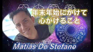 ⭐️マトリックスって何？⭐️射手座から山羊座への流れ〜どういう意味があるのか？⭐️