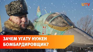 У студентов УГАТУ появился собственный истребитель Су-34. Зачем он нужен?