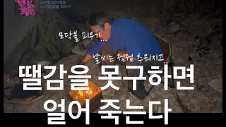 낭만1도없는캠핑(밤별유원지)