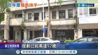 這屋齡比我阿嬤還老了...高雄92年透天厝賣4860萬 創\