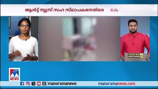 മതവിദ്വേഷം വളര്‍ത്താന്‍ ശ്രമിച്ച അധ്യാപികക്കെതിരായ നടപടികളില്‍ ഇഴഞ്ഞ് നീങ്ങി പൊലീസ്|UP - teacher