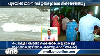 ചാലക്കുടിയിലെ മഴക്കെടുതി; കൃത്യമായി വിവരം ലഭിക്കാതെ ക്യാമ്പിലെത്തിയവർ മടങ്ങില്ല