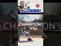 【apex】ランクマッチ初勝利！カバー遅れてごめんなさーい shorts