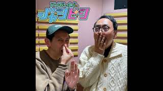 ep.173 おじさんの悲しい悩み