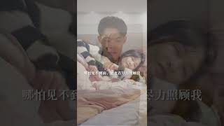 EP60[我们的恋爱故事] 异地恋固然有距离，但是爱没学过地理 #trending #shorts #trend #trendingvideo #trendingvideoshort #恋爱