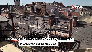 Незаконне будівництво у старовинній кам'яниці Львова? НТА проводить журналістське розслідування