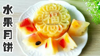 优格水果燕菜果冻月饼 ❤ Yogurt Fruit Jelly Mooncake