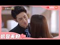 Ouch! Ning Chengming kissed Li Qian in the office! | The Trick of Life and Love