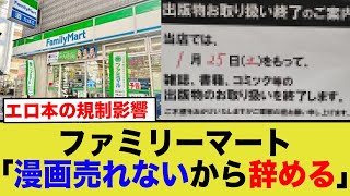 2025年、コンビニから本が消える！