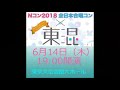 信長貴富さんからメッセージ