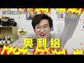 阿布霸霸首次“露脸”，竟然是为了和我录这种视频.....【网不红萌叔joey】