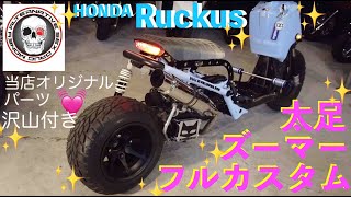 【その２】ズーマー太足ロンホイＡＬＴスーパーローシートフレームＢＲＩＤＥシートＬＥＤハイパーヘッドライトにゃんこシール付き