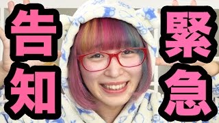 【緊急告知1月26日】ニュース番組に出ます！と、ファンレターについて♡【BSjapan日経プラス10】I will be on TV! and about my fan letters ♡