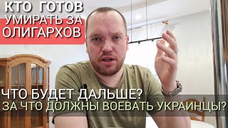 АЛЯБЬЕВ О СИТУАЦИИ В УКРАИНЕ ДНР ЛНР - ЧТО БУДЕТ ДАЛЬШЕ?