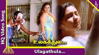Ulagathula Video Song | Kovai Brothers Tamil Movie Songs | Sathyaraj | Sibiraj | Namitha | D Imman