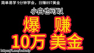 比特币行情分析：BTC 震荡麻了，做？还是不做交易？(BTC/ETH/比特币/以太坊/行情分析)BNB套利机器人助力2024年实现财务自由之路，每月赚取180.14 BNB！