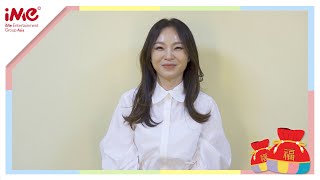 [iMe KOREA/아이엠이코리아] 왁스(WAX) 2019 기해년 설인사