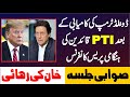 🔴 LIVE | PTI Gohar  Khan | Salman Akram Raja & Sheikh Waqas News Conference |