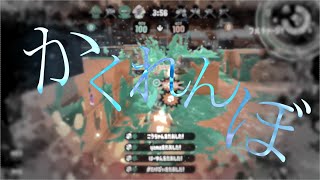 【スプラトゥーン2】オールキル・神プレイ集×かくれんぼ ［Kill collection］