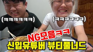 신입유튜버는 컨셉이에요? 진짜에요?