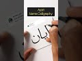 ayan name calligraphy ✍️ shorts drawing viral ytshorts calligraphy trending subscribe name