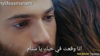 حصرياا الطائر المبكر الحلقه 12 مترجمه   الاعلان   3    اعتراف جان بحبه لسنام  Erkenci kuş 12  HD