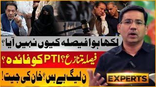 190 Million Pound Case ! Delay in decision | Imran Khan's victory ? PMLn Bebas | Faisal hussain