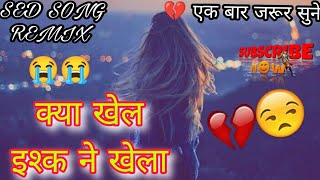 Kya Khel Ishq Ne Khela hai Sad Hindi Dj ReMix Song Mix Hard