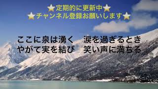 花も (歌詞付きバージョン)