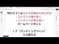 【士業向けweb集客の基礎】ホームページの種類について解説【行政書士開業に役立つ】