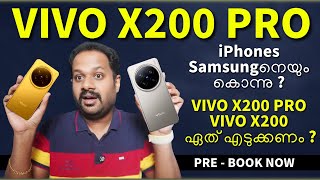 VIVO X200 PRO \u0026 VIVO X200 REVIEW ? ഏത് എടുക്കണം ? 10000 DISCOUNT ON PRE-BOOKING ?