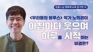 행복도 배울 수 있습니다