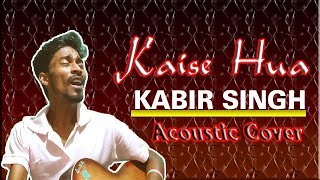 Kaise hua (Kabir Singh) Vishal Mishra / Guiter Cover