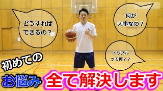 「初めてドリブル練習をする選手へ」ドリブルのコツを解説します。