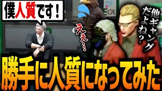 【ストグラ】アンブレラの人質に”勝手に”なってみたwww【GTA5】