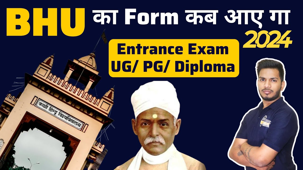 BHU Ka Form Kab Aayega 2024 | BHU Cuet Entrance Exam 2024 | Banaras ...