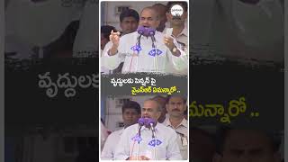 Ys Raja Sekha  Reddy About Pension Scheme | #ysr | YSRCP | Ys Jagan | PrajaHitam