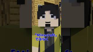 【マイクラアニメ】ひろゆきのマイクラあるある #Shorts