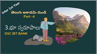 Land Forms, Telugu Academy Geography, ap dsc 2025 latest news today, kings dsc, ts dsc 2025, ap tet