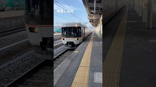 【特急しなの】入線 篠ノ井駅 2023.4.4   #kt鉄道