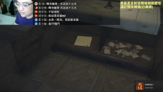 【恐怖遊戲第二秀】藍島_週日肥宅台2017/01/07_LAYER OF FEAR