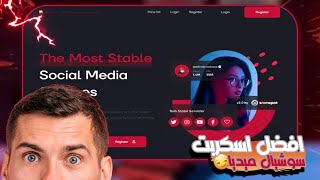 انشاء سيرفر خدمات سوشيال ميديا SMM Cpanel بسكربت مجاني