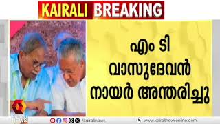 കോഴിക്കോട് അദ്ദേഹം ഉണ്ടായിരുന്നത് വലിയ ആശ്വാസമായിരുന്നു ഞങ്ങളെപോലുള്ളവർക്ക് : സുബാഷ് ചന്ദ്രൻ