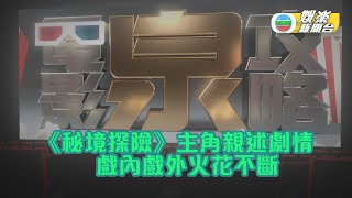 [電影泉攻略] 泉叔每周精選心水猛片 花絮加專訪全天候供應